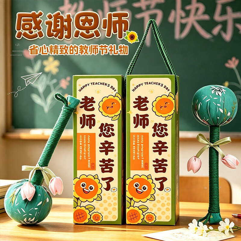 教师节礼物艾草锤实用礼物送老师