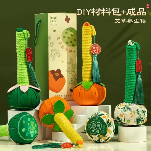 艾草锤diy材料包养生锤艾灸锤艾叶敲打锤新年送礼手工礼物自制