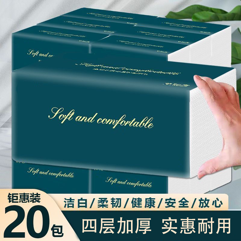 【超值20包】抽纸整箱批发原木卫生纸纸巾面巾纸餐巾纸擦手纸-6