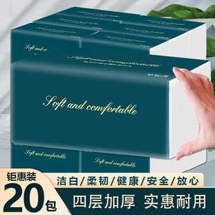 L22 抽纸整箱批发原木卫生纸纸巾面巾纸餐巾纸擦手纸 超值20包