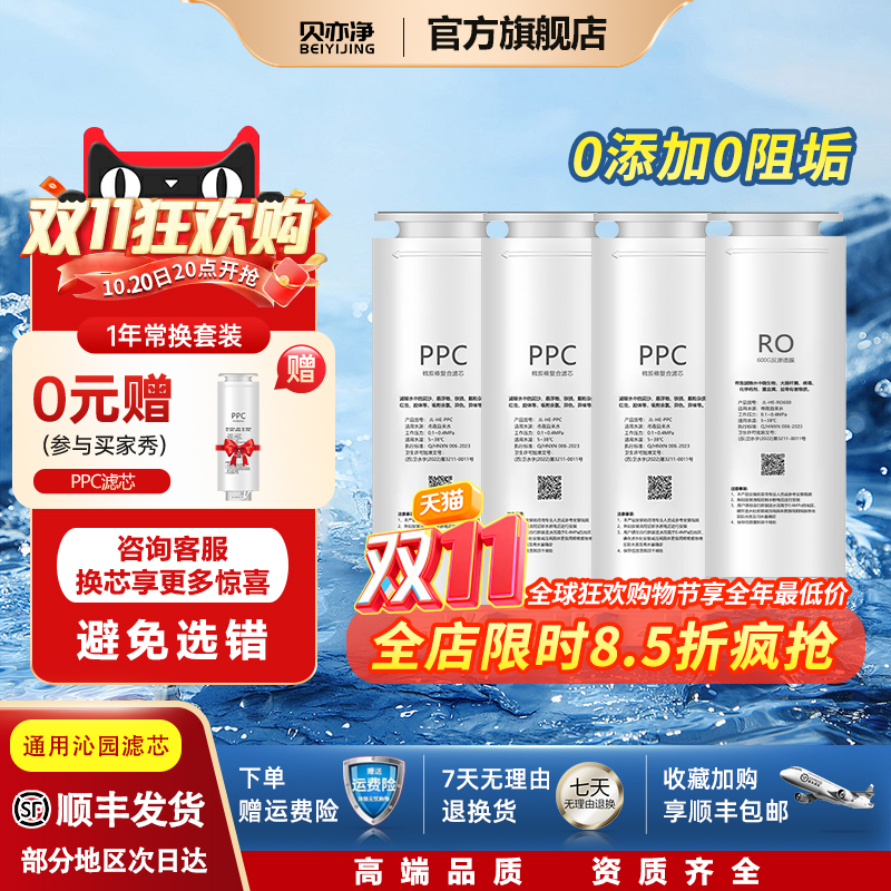 适配海尔侧抽拉净水器滤芯