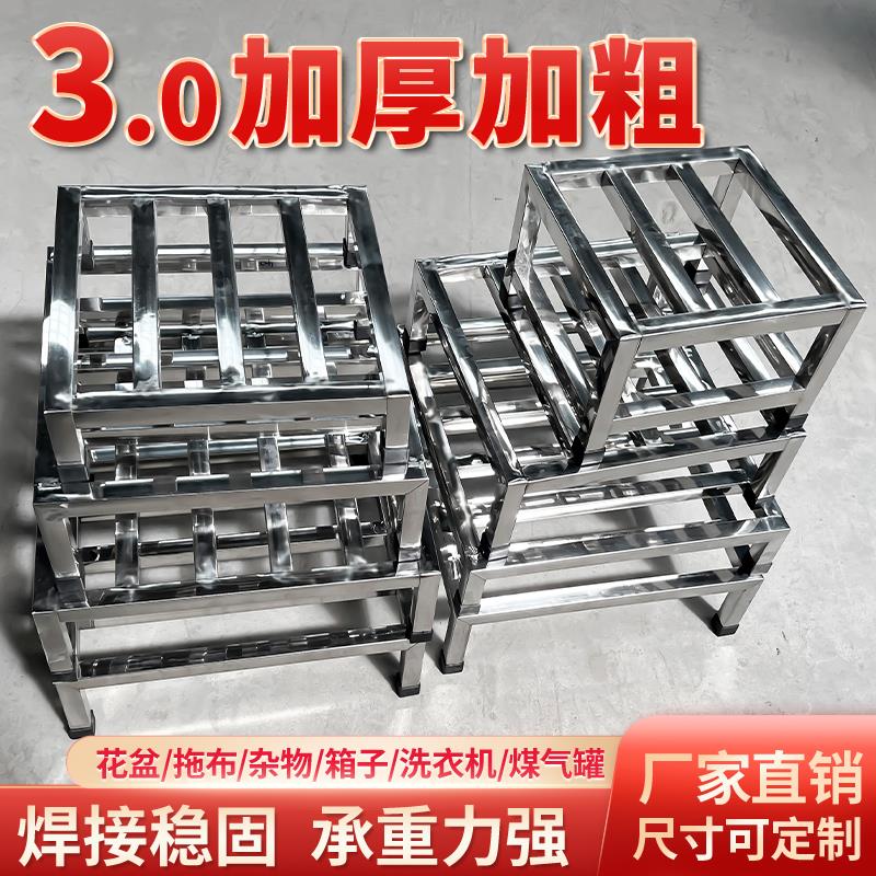 定制不锈钢微波炉支架花盆底座置物架冰箱承重垫高托架落地洗衣机图片