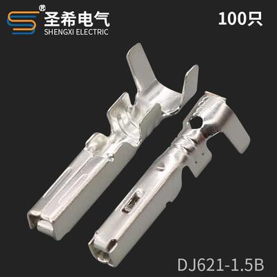 DJ621-1.5B国产282110-1汽车氙气灯端子1.5插簧HID插头接线母端子