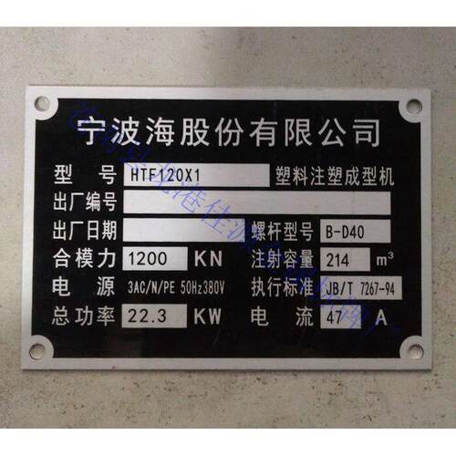 铝标牌铭牌定制金属不锈钢网版印刷腐蚀牌制作电力光缆 铝牌定做logo
