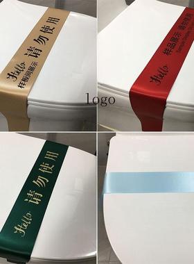 可印字样板房间卫生间马桶装饰缎带坐便器卫浴展厅捆绑花封条摆件