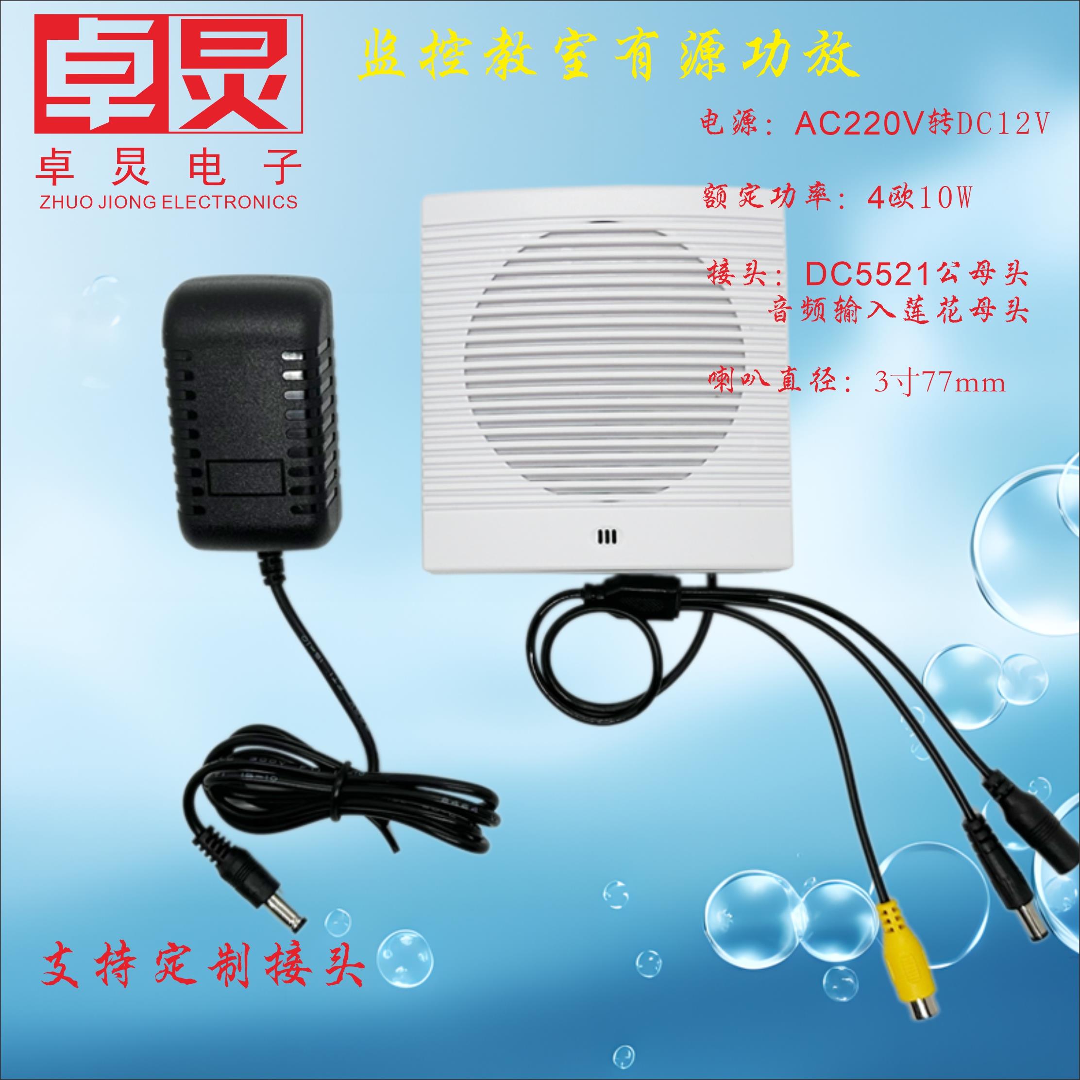 监控教室有源功放10W12V220v喊话蓝牙音箱大功率高保真静音音箱