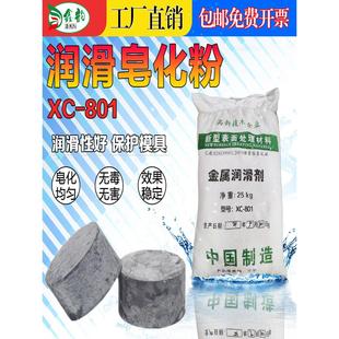 工业钢铁拉丝拉拔冷冲压润滑皂化粉硬脂酸钠铝合金冲压抽丝润滑剂