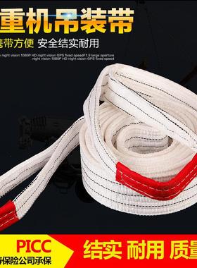 吊装带1吨起重吊带2吨吊车工业5吨6米行车扁平堆高机双扣索具推车