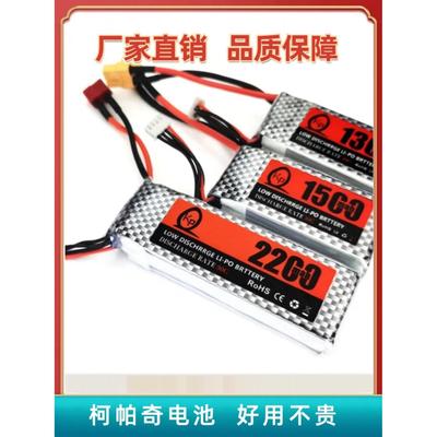 2S 3S大容量航模锂电池车模船模遥控飞机1300 1500 2200mah 11.1V