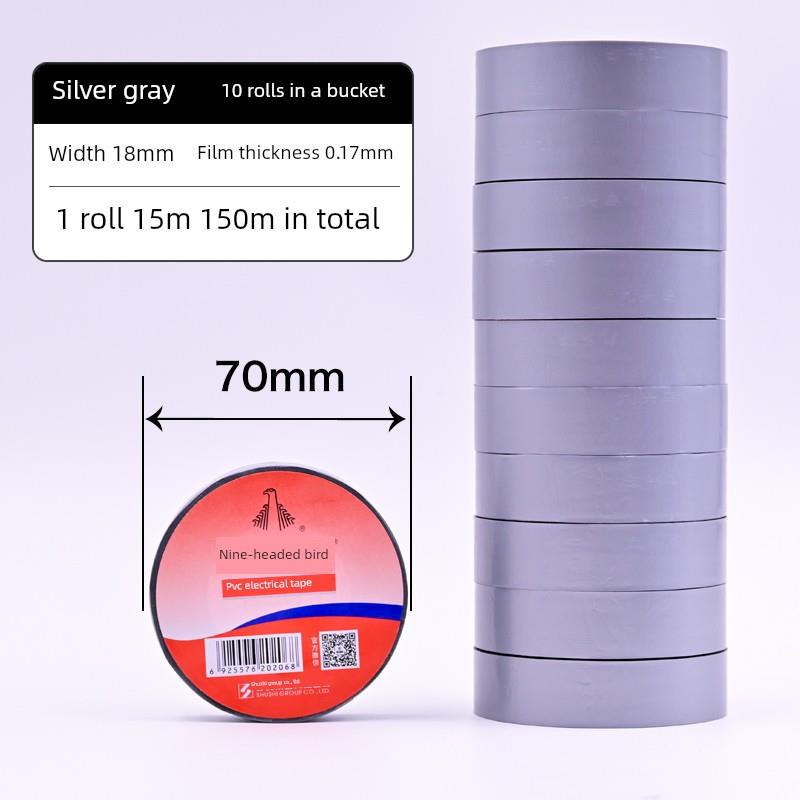 九头鸟灰色电工胶带聚氯乙烯绝缘胶带银线汽车线束咖啡色棕色防水
