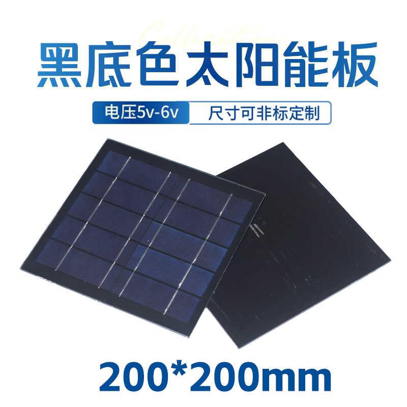 太阳能板黑板5v6v光伏充手机电池发电系统太阳能户外灯充手机电池