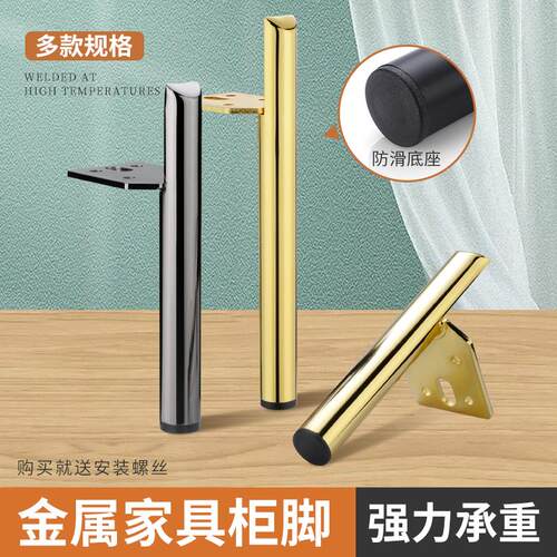 欧式金属沙发脚家具橱柜脚七字脚办公室茶几腿桌子支撑脚五金配件