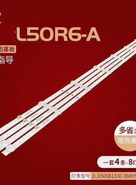 适用红米L50R6-A L50M7-EA灯条JL.D50081330-368HS-M_V01背光灯