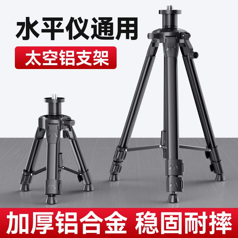 太空铝云台三脚架红外线水平仪支架水平仪升降支撑杆加厚伸缩杆