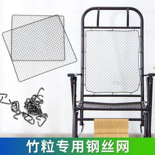折叠躺椅老式配件柒字码麻将椅专用钢丝网维修配件布面链接扣脚垫