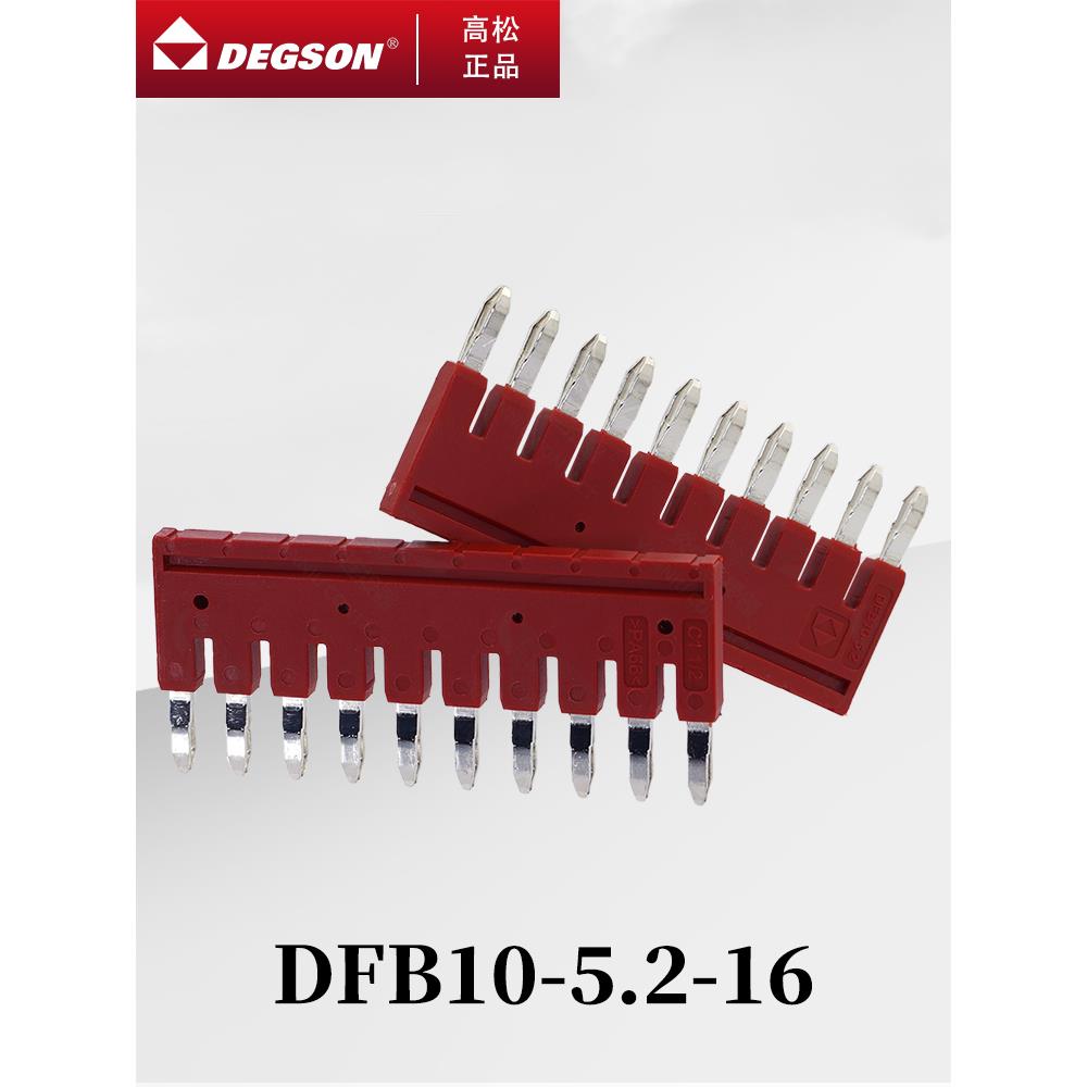 Dfb10-5.2-10P-11/16-00Ah/Zh High Pine Degson连接器桥式紧固件