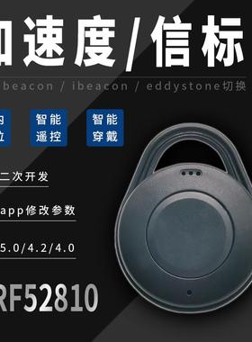 nRF52810加速度lis2dh12低功耗定位蓝牙信标beacon三轴eddystone