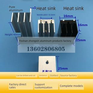 四方铝型材16*16*25带针7805电子散热器TO-220铝散热块7812散热片