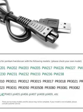 Povos奔腾理发器充电器PR3010 PR3011 PR3012 PW233 PW236 PW238