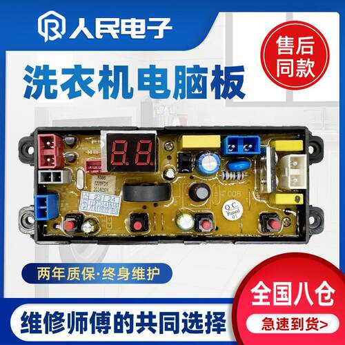 广东小天鹅洗衣机电路板XQB100-1398 130-1698主板线路控制版KS95