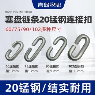 60料线配件炼条接头猪舍料线连接活节卡扣自动料线塞盘料线连接扣