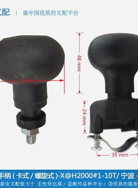 堆高机方向盘助力球/器 螺旋式手柄球 卡式按键把手 手柄
