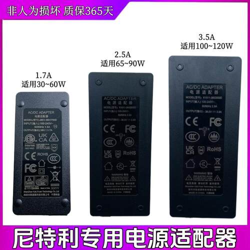尼特利电源适配器水草灯盘专用驱动器AT5变压器筒灯36V恒压器2.5A