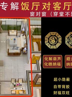 饭厅正对客厅南北通透窗对窗穿堂风化解隔断挂件餐厅阳台厨房门贴