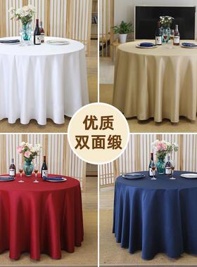 定制红色圆桌布订婚宴会桌布餐厅酒店桌布红色加厚双缎面纯色台布