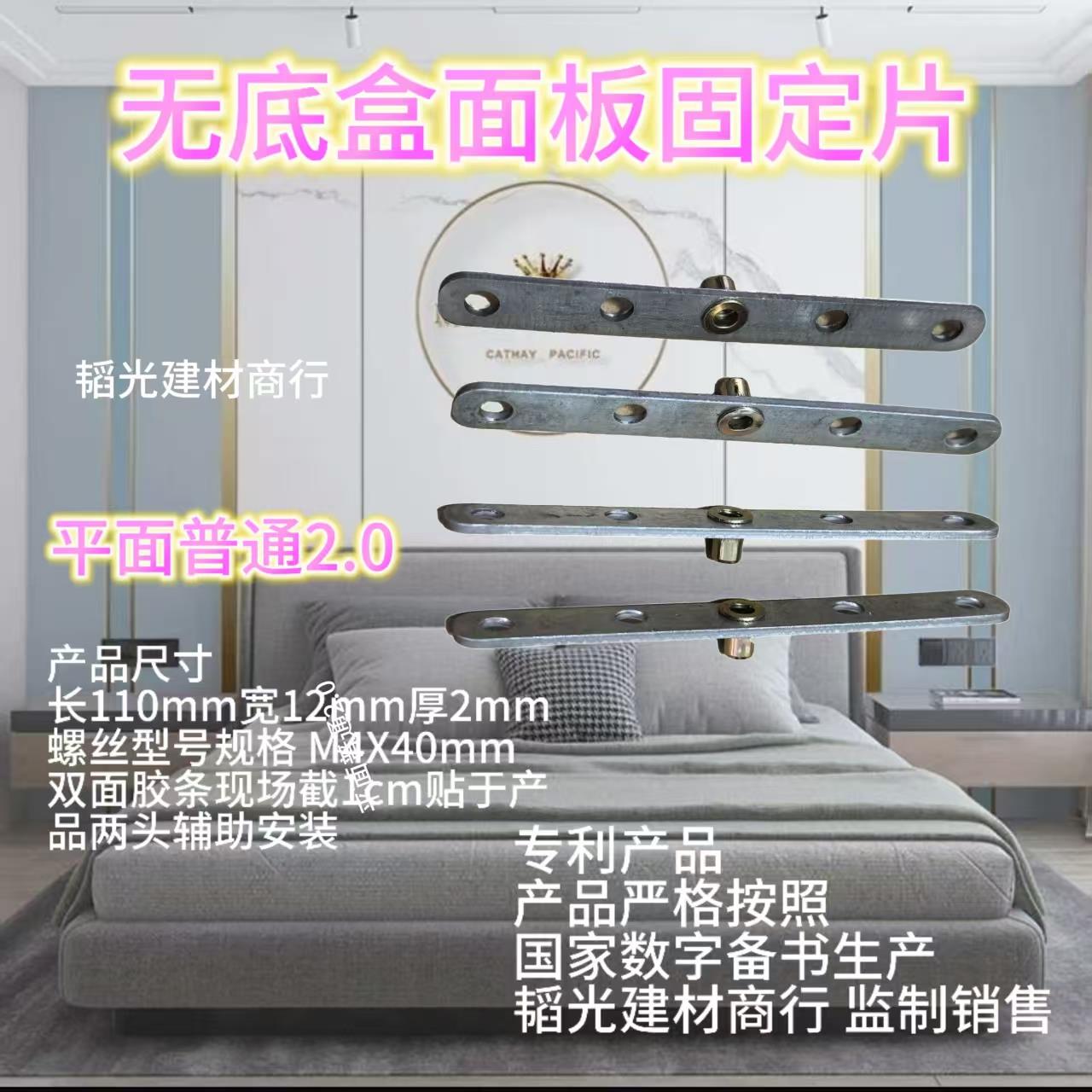 86型暗盒修复器无底盒专用面板固定器装饰板材智能开关面