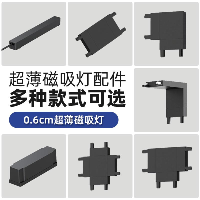 超薄26款磁吸轨道灯配件直接模块转角模块储线盒变压器100W200W