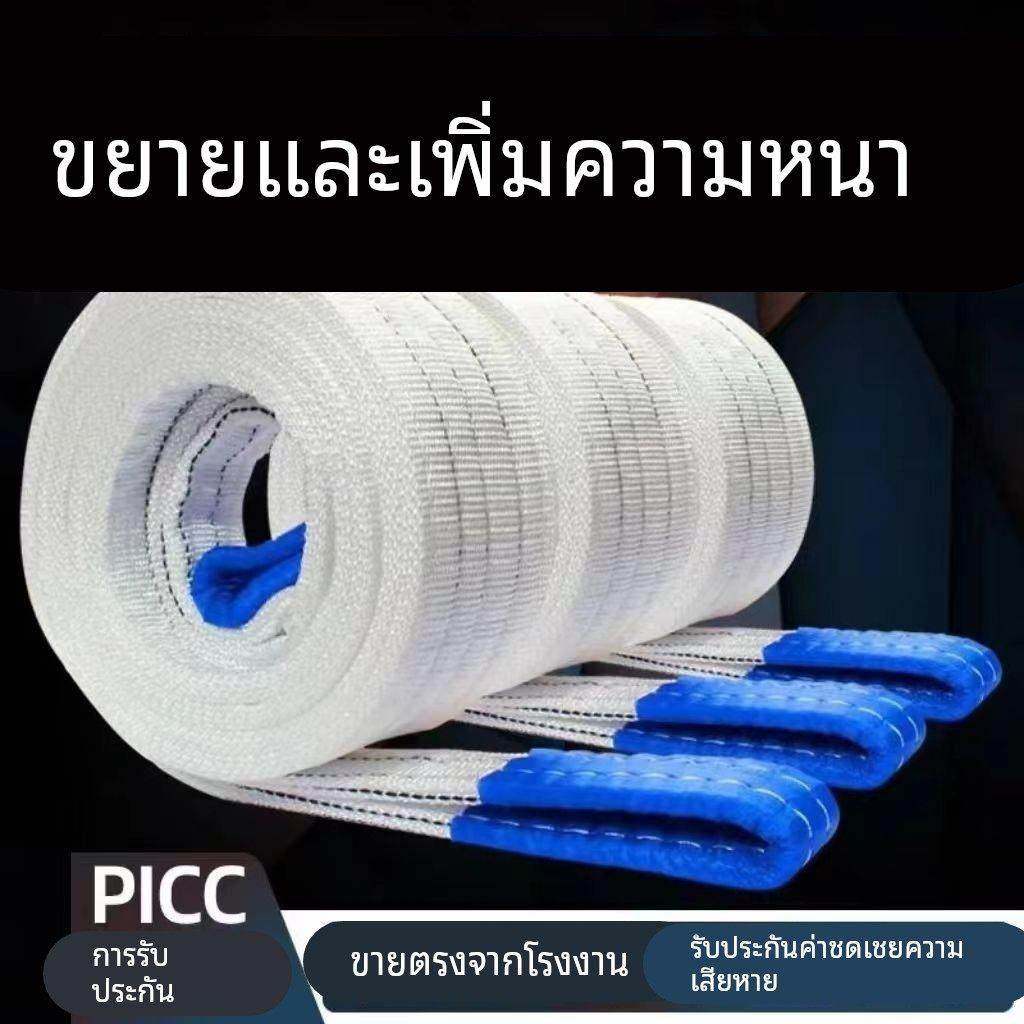 吊装带白色扁平吊车吊带5吨3吨2吨行车布吊绳国标工业起重吊装带,汽车零部件/养护/美容/维保,拖车绳/网/绑带,淘宝优惠券,粉丝福利购,淘宝优惠卷