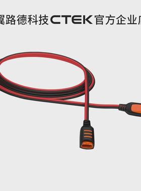 CTEK附件 2.5米延长线 CONNECT EXTENSION 2.5M 适用XS0.8至MXS10