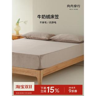 向内穿行牛奶绒床笠加厚2025新款a类加绒单件珊瑚绒床罩三件套冬