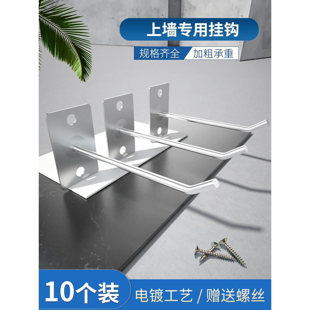 上墙拧螺丝加粗挂钩木板货架直钩平板展示架配件钩子打孔单线挂勾
