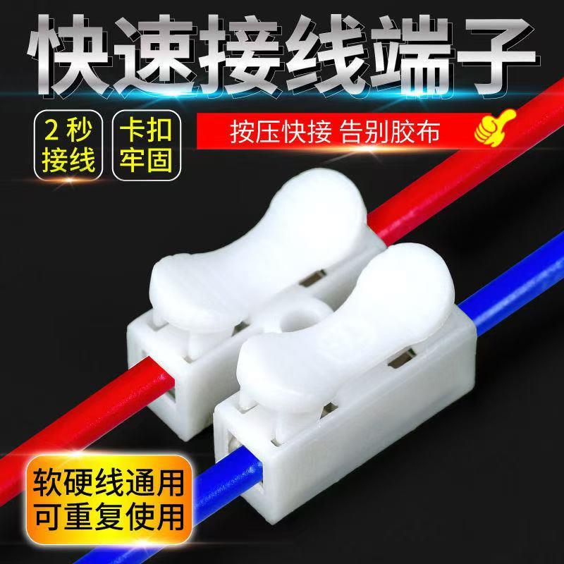 快速接线端子接线柱筒灯快接头对接电线连接器神器对插压线卡扣夹
