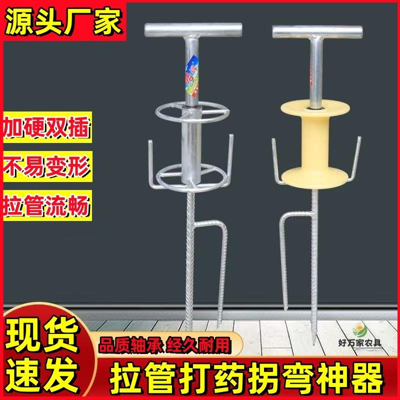 拉管转弯器打药机农用水管水带浇水拖管工具支架农田收管拐弯神器