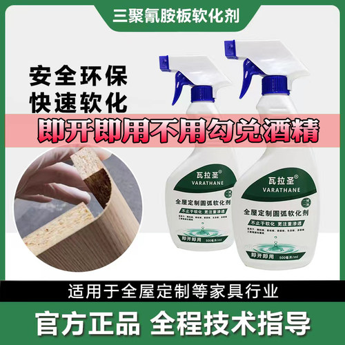 圆弧工艺木材软化剂 全屋定制板材弯曲用家具圆边处理化学剂