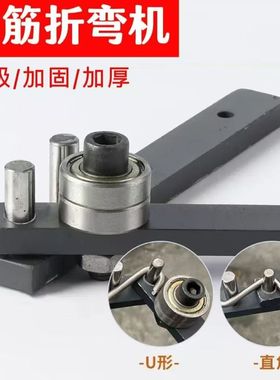 小型钢筋铁丝折弯机衣架弯曲机折弯器手动折弯铁丝钢丝折弯机神器