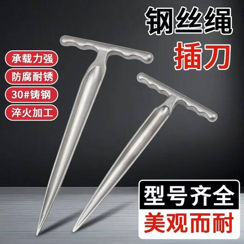 德国品质钢丝绳插刀插编钢丝绳工具神器编织钢丝绳插编机钎子钳子