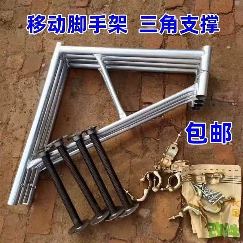 移动脚手架三角支撑全套加固杆脚手架三脚架大斜支撑杆脚手架配件图片