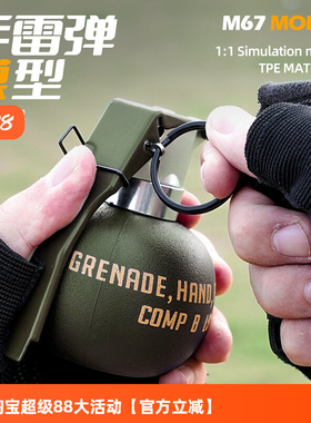 真金属M67手雷模型拉环军事手榴玩具军迷M18烟雾手弹闪光震撼弹