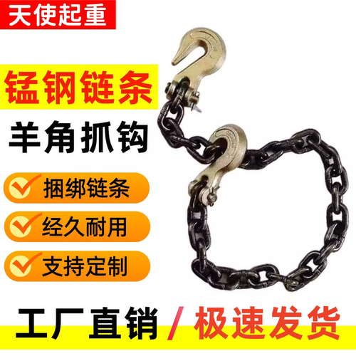 羊角双抓钩起重链 锰钢吊装铁链 叉车捆绑铁链 重物吊挂链条