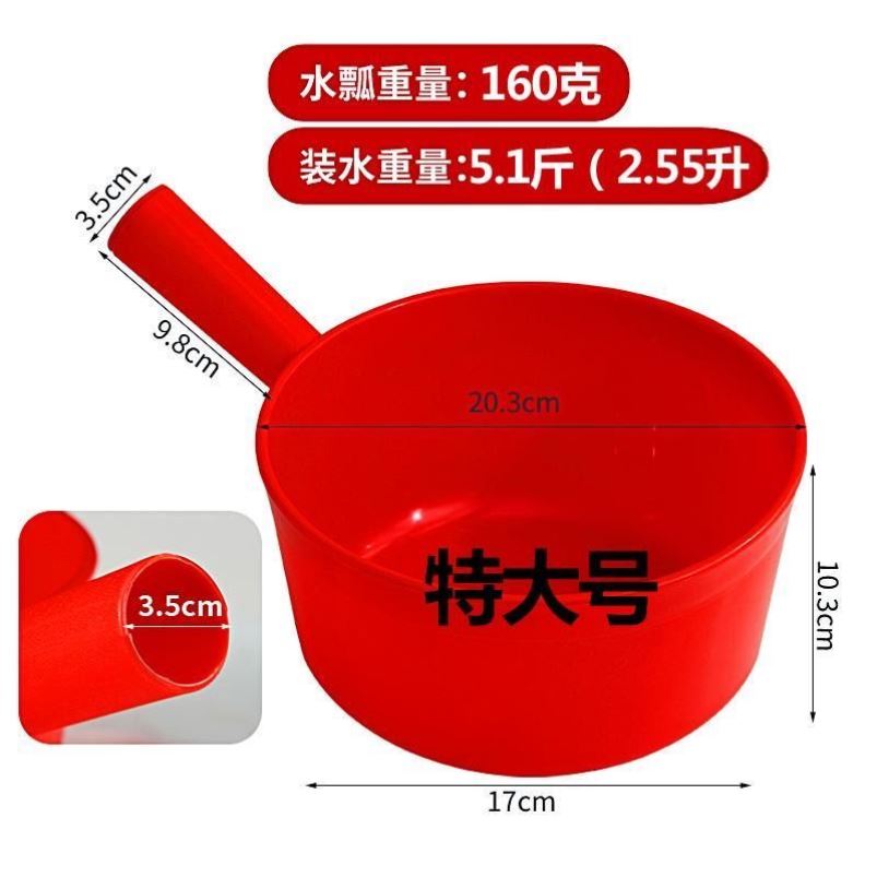 厨房妈妈水瓢水勺加厚红色大号塑料熟胶家用舀水壳摔不烂白色水勺