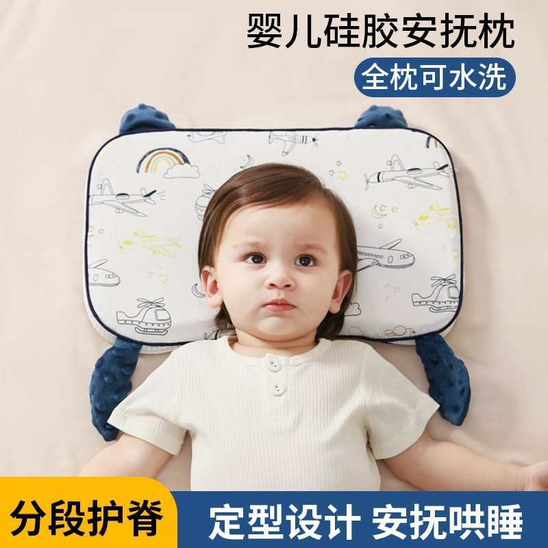 婴儿枕头宝宝儿童安抚云片枕1-3岁6个月以上幼儿园专用小孩硅胶枕