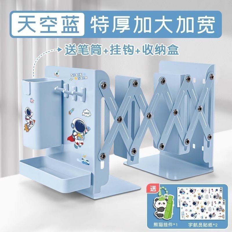 可伸缩书立架带笔筒书架一体折叠固定书本桌面收纳架学生挡板书夹