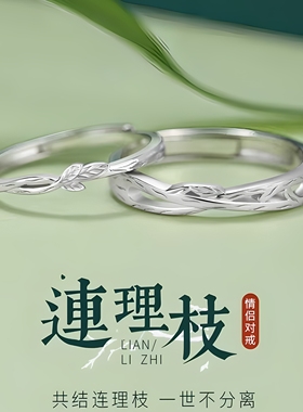 S999纯银情侣对戒小众设计男女戒指一对刻字款520情人节礼物送友