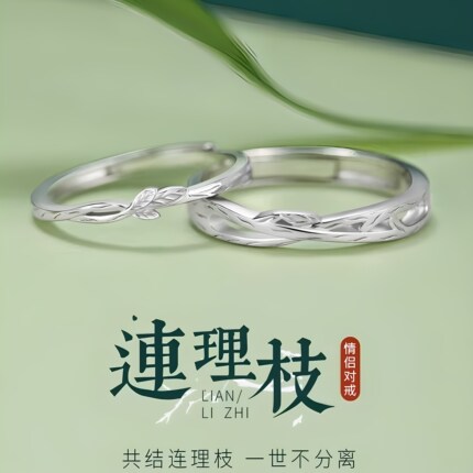 S999纯银情侣对戒小众设计男女戒指一对刻字款520情人节礼物送友