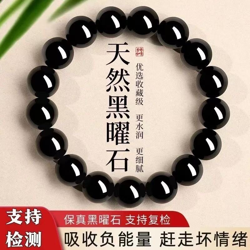 天然乌金黑曜石手链天然黑耀石黑色珠子串珠散珠单圈手串男女款