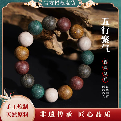 中式药手串鹅梨帐中香合香珠药香珠古法非遗手工男女手链文玩正品